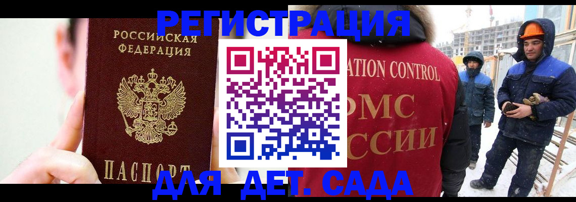 где прописаться в Струнино